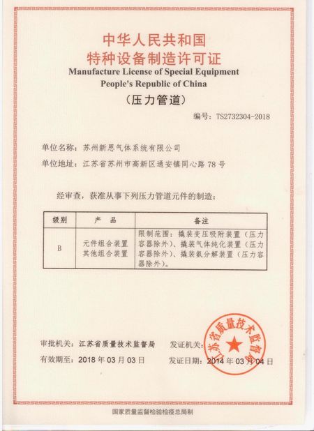 証明書