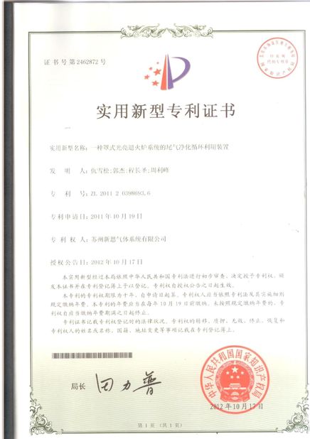 証明書