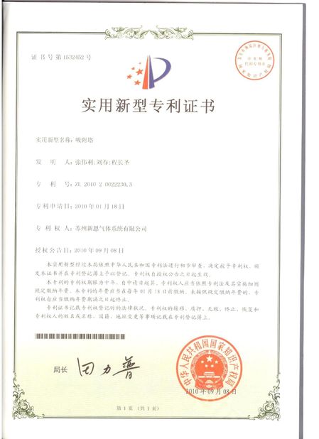 証明書