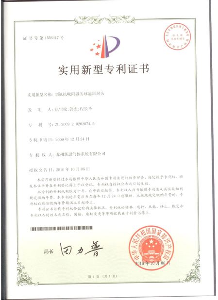 証明書